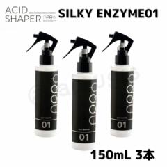 Ki̔i r[t@[Xg Av APRO VL[GUC 150mL 3Zbg AFTER TREATMENT At^[Eg[gg SILKY ENZY