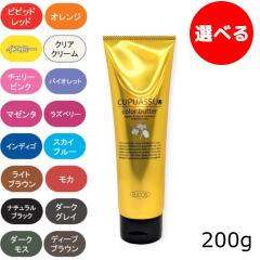 �G���R�X ELLCOS �L���v�A�X�J���[�o�^�[ 200g �J���[�I�� �J���[�o�^�[ �m���W�A�~�� �g���[�g�����g �J���[ �T���� �ꔄ�i ��h�� �w�A