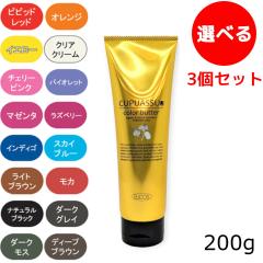 �G���R�X ELLCOS �L���v�A�X �J���[�o�^�[ 200g �I�ׂ�3�Z�b�g �J���[�o�^�[ �m���W�A�~�� �g���[�g�����g �J���[ �T���� �ꔄ�i ��h