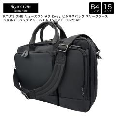 RYU�fS ONE �����[�Y���� PB 2way �r�W�l�X�o�b�O �u���[�t�P�[�X �V�����_�[�o�b�O 2���[�� B4 15�C���` 10-2542