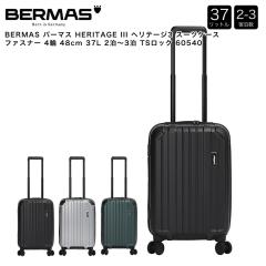 BERMAS �o�[�}�X HERITAGE III �w���e�[�W3 �X�[�c�P�[�X �t�@�X�i�[ 4�� 48cm 37L 2���`3�� TS���b�N 60540