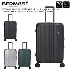 BERMAS �o�[�}�X HERITAGE III �w���e�[�W3 �X�[�c�P�[�X �t���[�� 4�� 61cm 70L �ܔ��`���� TS���b�N 60544