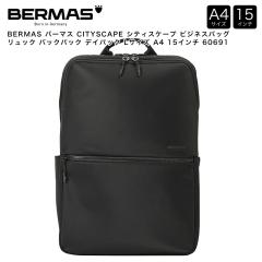 �y�|�C���g10�{�zBERMAS �o�[�}�X CITYSCAPE �V�e�B�X�P�[�v �r�W�l�X�o�b�O �����b�N �o�b�N�p�b�N �f�C�p�b�N L�T�C�Y A4 15�C���` 606
