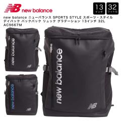 new balance �j���[�o�����X SPORTS STYLE �X�|�[�c�E�X�^�C�� �f�C�p�b�N �o�b�N�p�b�N �����b�N 13�C���` �O���f�[�V���� 32L AC9667M