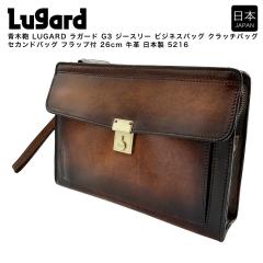 �y�|�C���g10�{�z�؊� LUGARD ���K�[�h G3 �W�[�X���[ �r�W�l�X�o�b�O �N���b�`�o�b�O �Z�J���h�o�b�O �t���b�v�t 26cm ���v ���{�� 52