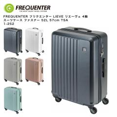 �y�|�C���g10�{�zFREQUENTER �t���N�G���^�[ LIEVE ���G�[���F 4�� �X�[�c�P�[�X �t�@�X�i�[ 52L 57cm TSA 1-252