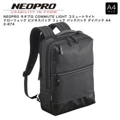 NEOPRO �l�I�v�� COMMUTE LIGHT �R�~���[�g���C�g �i���[�����b�N �r�W�l�X�o�b�O �����b�N �o�b�N�p�b�N �f�C�p�b�N A4 2-874