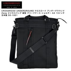 �y�|�C���g10�{�zCROSSROAD UNDERGROUND �N���X���[�h �A���_�[�O���E���h 2way �r�W�l�X�o�b�O �c�^ �u���[�t�P�[�X �V�����_�[ A4 13�C