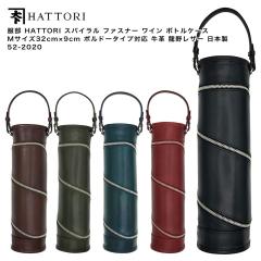 �y�|�C���g10�{�z���� HATTORI �X�p�C���� �t�@�X�i�[ ���C�� �{�g���P�[�X M�T�C�Y 32cm�~9cm �{���h�[�^�C�v�Ή� ���v ���샌�U�[ ���{