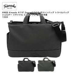 �y�|�C���g10�{�z�ؘa�c Kiwada �L���_ 2way �X�N�G�A �{�X�g���o�b�O �g���x���o�b�O �V�����_�[ ���T�C�N�� �G�R�X�e�b�v �L�� ���{�� 