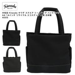 �y�|�C���g10�{�z�ؘa�c Kiwada �L���_ �X�N�G�A �g�[�g�o�b�O �n���h�o�b�O A4 14�C���` ���T�C�N�� �G�R�X�e�b�v �L�� ���{�� 4005