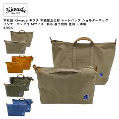 �y�|�C���g10�{�z�ؘa�c Kiwada �L���_ �ؖȉ��܎O�Y �g�[�g�o�b�O �V�����_�[�o�b�O �C���i�[�o�b�O�t M�T�C�Y ���z �x�m���~ �L�� ���{