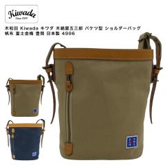 �y�|�C���g10�{�z�ؘa�c Kiwada �L���_ �ؖȉ��܎O�Y �o�P�c�^ �V�����_�[�o�b�O ?���z �x�m���~ �L�� ���{�� 4996