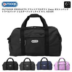 OUTDOOR PRODUCTS �A�E�g�h�A�v���_�N�c 2way �{�X�g���o�b�O �g���x���o�b�O �V�����_�[�o�b�O L�T�C�Y 61L 62326