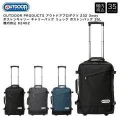 �y�|�C���g10�{�zOUTDOOR PRODUCTS �A�E�g�h�A�v���_�N�c 232 3way �{�X�g���L�����[ �L�����[�o�b�O �����b�N �{�X�g���o�b�O 35L �@��