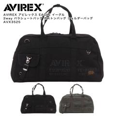 AVIREX �A�r���b�N�X EAGLE �C�[�O�� 2way �p���V���[�g�o�b�O �{�X�g���o�b�O �V�����_�[�o�b�O AVX3525