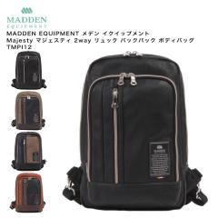 MADDEN EQUIPMENT ���f�� �C�N�C�b�v�����g Majesty �}�W�F�X�e�B 2way �����b�N �o�b�N�p�b�N �{�f�B�o�b�O TMPI12
