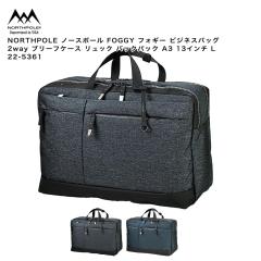 �y�|�C���g10�{�zNORTHPOLE �m�[�X�|�[�� FOGGY �t�H�M�[ �r�W�l�X�o�b�O 2way �u���[�t�P�[�X �����b�N �o�b�N�p�b�N A3 13�C���` L 22-