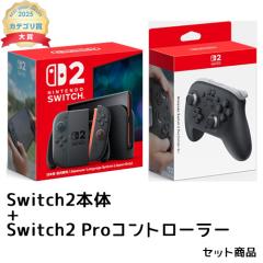 �y�V�i�z[Nintendo Switch 2 (���{��E������p) �{��] + [Switch 2 Pro�R���g���[���[] �Z�b�g �C�V�� BEE-S-KB6CA BEE-A-FSSKA�y������