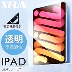 �Œ�⏕�t���^ iPad mini7 �ی�t�B���� iPad mini 7 �K���X�t�B���� 8.3�C���` iPad mini6 ��ʕی� �v���C�o�V�[�ی� �t�B���� 9H �n