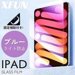 �Œ�⏕�t���^ iPad mini 7 �ی�t�B���� iPad mini7 �K���X�t�B���� 8.3�C���` iPad mini 6 ��ʕی� �v���C�o�V�[�ی� �t�B���� 9H �n
