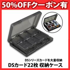 50%offN[|L 3DS J[hP[X 22 [ n[hP[X vX`bN Nintendo 3DS DS jeh[ \tg Q[J[h SDJ[h2