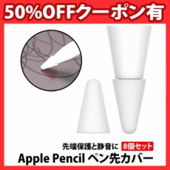 50%offN[|L apple Pencil yJo[  8 Zbg AbvyV y _炩 ~ E É C ꐢ 
