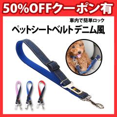 50%off�N�[�|���L �y�b�g�V�[�g�x���g �f�j���� 70cm �������� �ėp �n�[�l�X �o�b�N�� ���t�� �� �ԓ� �h���C�u ���[�h �y�b�g �V�[�g