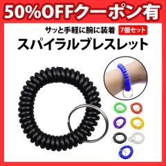 50%off�N�[�|���L �X�p�C�����u���X���b�g �L�[�z���_�[ 7�Z�b�g �L�[�����O 7�F 7�� ���X�g�o���h EVA�f�� �e�� �L�k �L�k�u���X���b