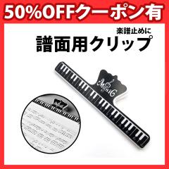 �_50%off�N�[�|���L�^ �y���N���b�v ��^ 1�� �X�[�p�[�N���b�v �X�g�b�p�[ �L�[�p�[ �s�A�m ���y �{ �y�[�W ������ �� �g���L�� �s�A�m