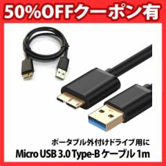 50%offN[|L Micro USB 3.0 Type-B P[u 1m SSD HDD DVD BD microB USB3.0 }CNB micro type-B Ot OthCu 