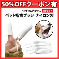 50%off�N�[�|���L �y�b�g �w ���u���V �i�C������ 3�� �Z�b�g �w���u���V �w�T�b�N �z�u���V �� �L �h�b�O �L���b�g ���^�� ���^�� ��^