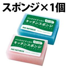 �p�b�N�X�i�`������ �L�b�`���X�|���W 1�� �L�b�`�� �X�|���W ���z���� �䏊�p�X�|���W PAX NATURON �A���� ���؂�̗ǂ� �䏊�p �X�|��