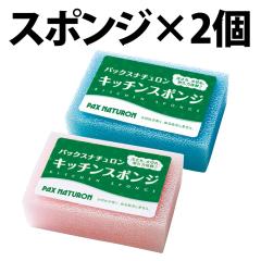 �p�b�N�X�i�`������ �L�b�`���X�|���W 2�� �L�b�`�� �X�|���W ���z���� �䏊�p�X�|���W PAX NATURON �A���� ���؂�̗ǂ� �䏊�p �X�|��