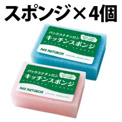 �p�b�N�X�i�`������ �L�b�`���X�|���W 4�� �L�b�`�� �X�|���W ���z���� �䏊�p�X�|���W PAX NATURON �A���� ���؂�̗ǂ� �䏊�p �X�|��