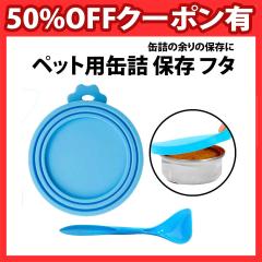 50%off�N�[�|���L �y�b�g�p �ʋl �t�^ �V���R���� 1�� 3�T�C�Y�Ή� �ӂ� �t�^ �t�[�h�X�g�b�J�[ �ʋl ���� �L�� �� �ۑ� �J�o�[ �L���b�v