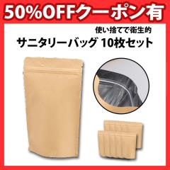 50%off�N�[�|���L �T�j�^���[�o�b�O 10���Z�b�g �c21cm ��13cm �g�� �g���̂� �A���~�f�� �����p�o�b�O �����p�i �i�v�L�� �T�j�^���[�{