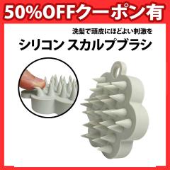 50%off�N�[�|���L �X�J���v�u���V �V���R�� 1�� ���C�g�O���[ ����u���V �����u���V �w�b�h�X�p �}�b�T�[�W �V�����v�[�u���V ����P�A 