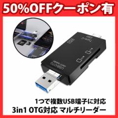 50%offN[|L SDJ[h[_[ 3in1 Type-C X}z p\R microUSB OTG SDJ[h microSDJ[h UBS^CvA USB2.0 摜  }