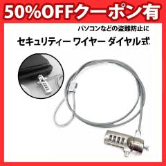 50%off�N�[�|���L �Z�L�����e�B���C���[ 1.2m 4�� �_�C������ 3x7mm�X���b�g�Ή� �m�[�g�p�\�R��  �m�[�gPC �Z�L�����e�B�X���b�g �h�� 