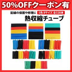 50%off�N�[�|���L �M���k�`���[�u 5�F 8�T�C�Y 328�Z�b�g �J�o�[ �q�[�g�K�� �R�[�e�B���O �햌 �햌�C�� �j�� �C�� ��C �z������ ��