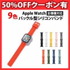 50%offN[|L AbvEHb` oh VR Apple watch X|[c xg VRo[ AM[Ή 38mm 40mm 41mm 4