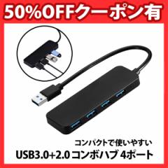 50%offN[|L USB3.0+2.0 R{nu 4|[g USBnu USB3.0  3.0 f[^] mac windows 5Gbps PC ݑ ^ y RpNg