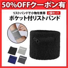 50%off�N�[�|���L ���X�g�o���h �|�P�b�g�t�� 2�Z�b�g ��� ���X�g �E�H���b�g �T�C�t ���z ���[ �������� ���K���� ���K ���D �� �L�[