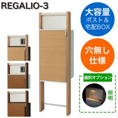 y\DEq@HȂz z{bNXE|Xgږ和 REGALIO-3 KI3 MHV70-T ؖڃJ[ C^[z͕tĂ܂