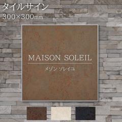 �Ŕ� ���� �^�C���T�C��(��ЁE�I�t�B�X�E�������E�X�܁E�}���V�����E�A�p�[�g��) MTL1 W300�~H300mm