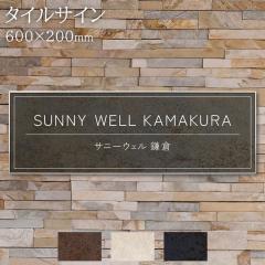 �Ŕ� ���� �^�C���T�C��(��ЁE�I�t�B�X�E�������E�X�܁E�}���V�����E�A�p�[�g��) MTL3 W600�~H200mm