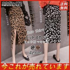ニットスカート ペンシルスカート レディース タイトスカート 大きいサイズ ヒョウ柄 ロングスカート マキシ丈 ロングタイトスカート ス
