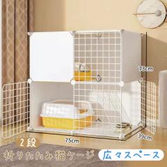 猫ケージ キャットケージ ペットケージ 折りたたみ 2段 ベビーサークル キャットタワー スタジアム ワイド扉 収納 頑丈 檻 ね
