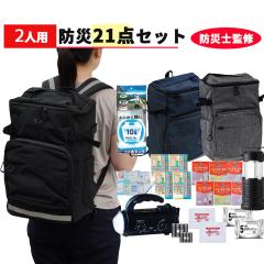 ���[ �h�Ўm�ďC �h�Ѓo�b�O 2�l�p 21�_ �h�ЃZ�b�g �h�ЃO�b�Y  ���O�b�Y �����b�N ���Z�b�g ���p�����o���� �h�Ѓ����b�N ��